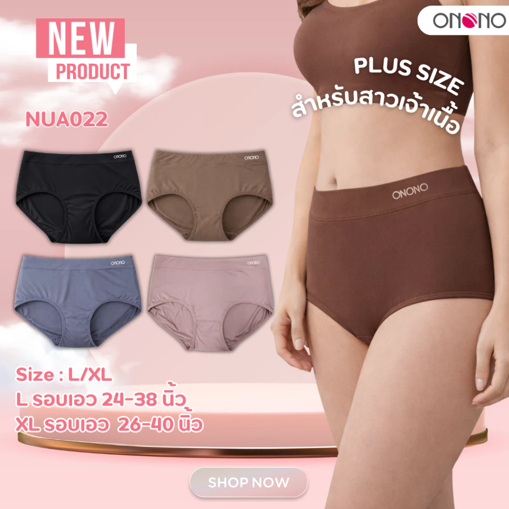 ONONO กางเกงชั้นใน รุ่น NUA022