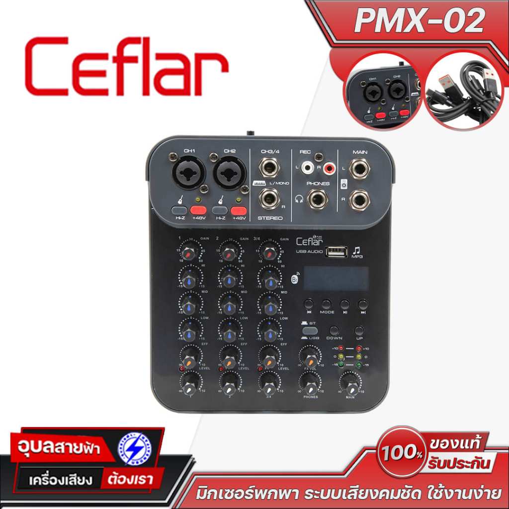 Ceflar PMX-02 Mini Mixer 4 ช่อง พร้อมซาวด์การ์ดในตัว 48V Phantom | Bluetooth / USB / เอฟเฟคในตัว เหม