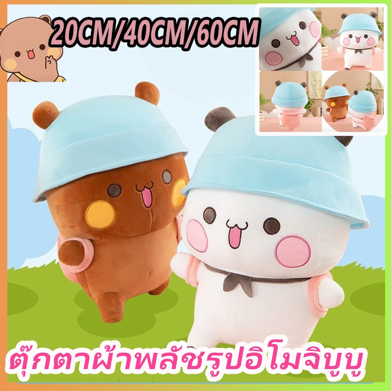 20 ซม.ตุ๊กตาน่ารัก Panda Expression Pack Bubu Lala ตุ๊กตาของขวัญวันเกิดเด็กสาวของเล่น