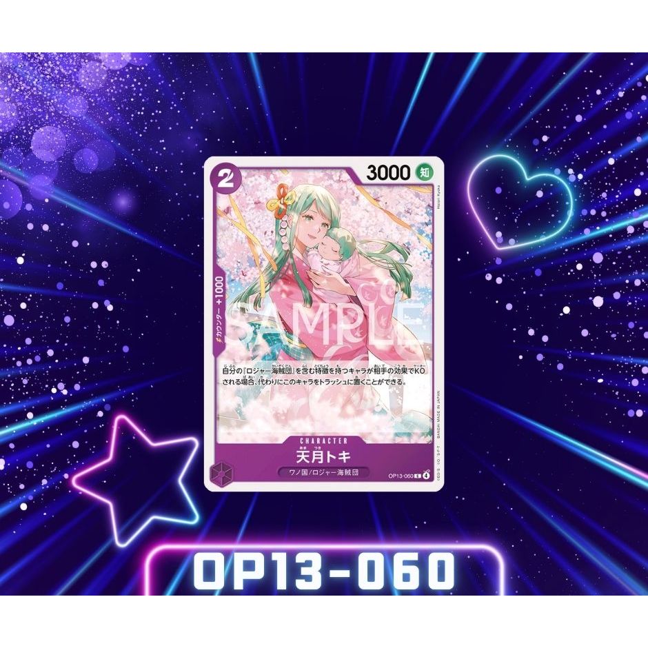 (OP13-060) One Piece card game- Amatsuki Toki การ์ดเกมส์วันพีซ