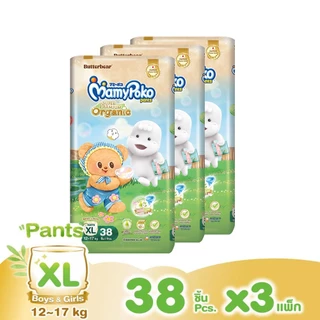 [ทั้งหมด 3 แพ็ค] มามี่โพโค กางเกงผ้าอ้อมเด็ก แพ้นท์ ออร์แกนิคคอตตอน MAMYPOKO MAMYPOKO PANTS ORGANIC