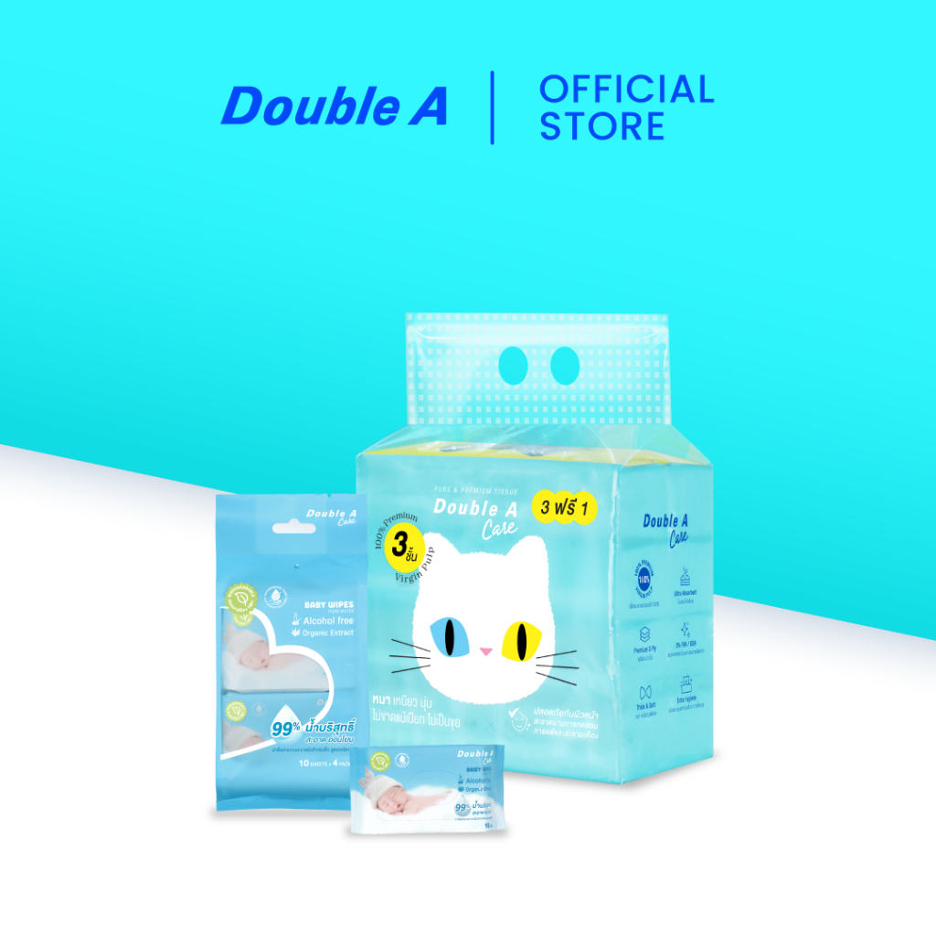 [เซตคู่] Double A Care เพียว & พรีเมียมทิชชู หนา 3 ชั้น Travel pack Baan Maew คู่ ทิชชูเปียกสำหรับเด็กแพ็กเล็ก 1 แพ็ก