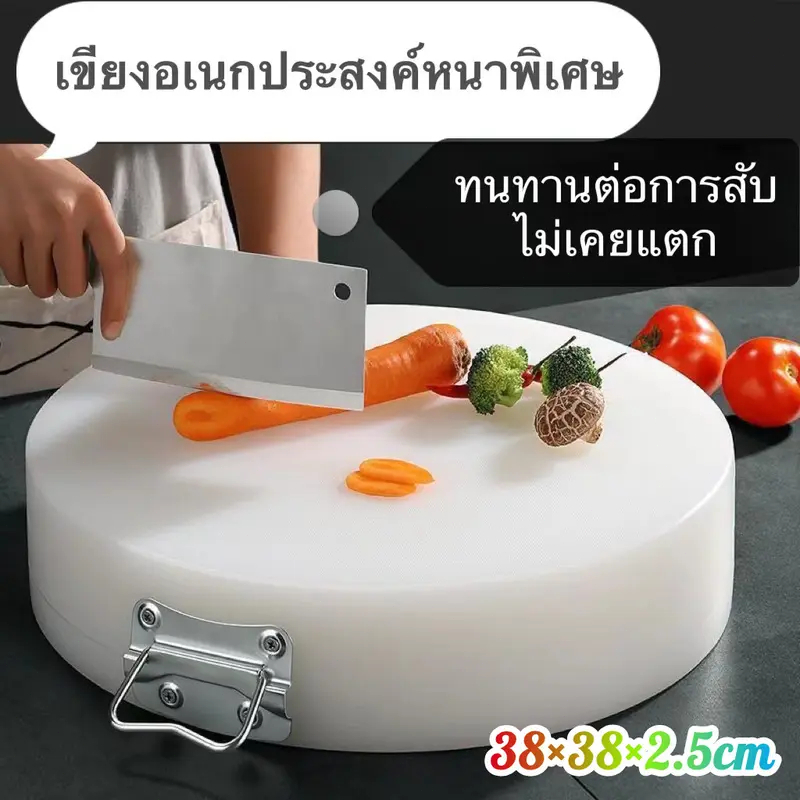เขียงพลาสติกPEหนาพิเศษ เกรดA ทรงสี่เหลี่ยม ขนาดใหญ่ ป้องกันแบคทีเรีย (Cutting Board PE)