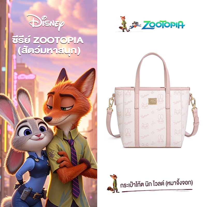 กระเป๋า Disney Zootopia ลาย Nick & Judy ทรง Tote สไตล์เกาหลี น่ารัก ใส่ iPad ได้ พร้อมสายสะพายยาว