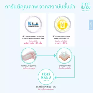 Eisei Haku Hana Bra บราลูกไม้ นุ่มใส่สบาย ไม่คัน ไม่ระคายเคืองบาดผิว บราไร้โครงไม่กดทับ