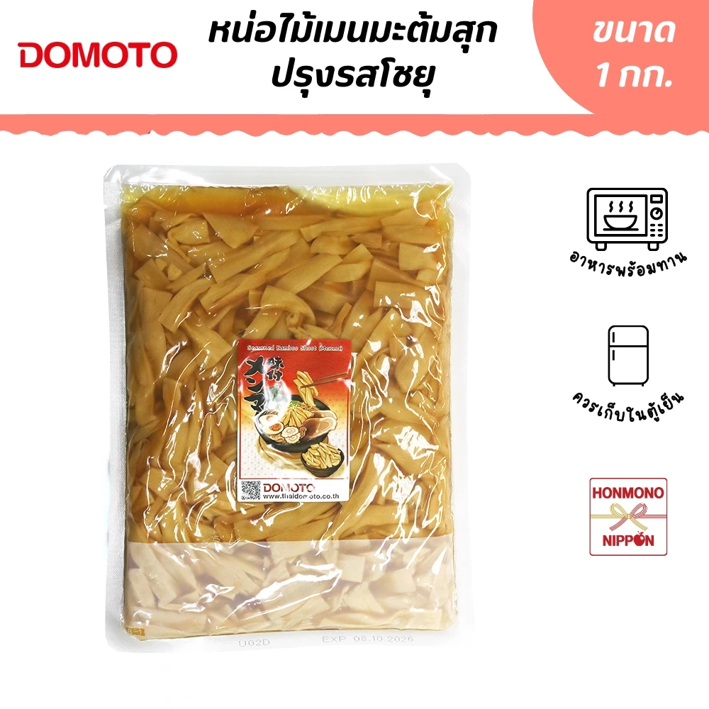 โดโมโตะ หน่อไม้เมนมะต้มสุกปรุงรสโชยุ ขนาด 1 กก. - Domoto Ajitsuke Menma - รูปที่ 1