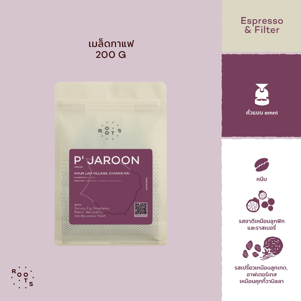 Roots Coffee เมล็ดกาแฟ พี่จรูญ คั่วกลาง เหมาะสำหรับชงแบบ Espresso, Moka Pot, Drip, French Press, Col