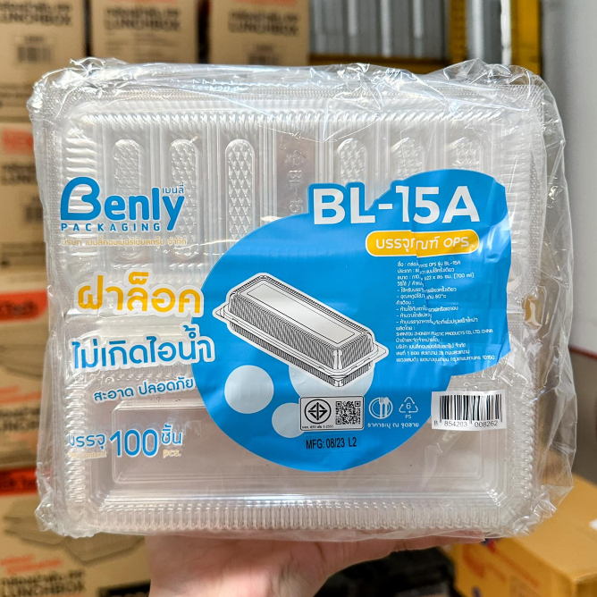 BL-15A ops กล่องใส กล่องเบเกอรี่ ฝาล็อค ไม่เกิดไอน้ำ (100ใบ/แพ็ค)