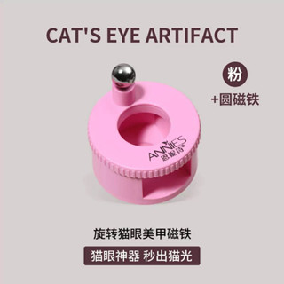 แม่เหล็กดึงสีลูกแก้ว แบบหมุนได้ แบรนด์ ANNIES (ได้ไปพร้อมแม่…