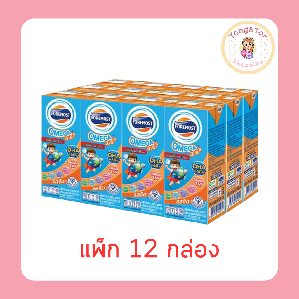 โฟร์โมสต์ โอเมก้า นมUHT รสจืด 180 มล. (แพ็ก 12 กล่อง)