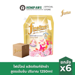 [ยกลัง] ไฟน์ไลน์ น้ำยาปรับซักผ้า สูตรเข้มข้น ปริมาณ 1250ml x6 | Fineline Laundry liquid