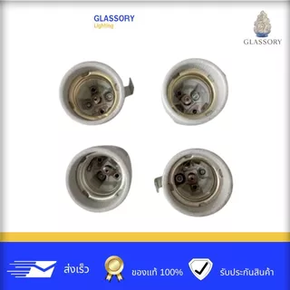 GLASSORY| ขั้วกระเบื้อง E27+ขาตัวแอล | ทนความร้อน อะไหล่โคมไฟ ไม่ละลาย (ชิ้น)