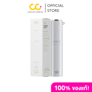 Withat Parfum (10ml) วิทแทท น้ำหอม