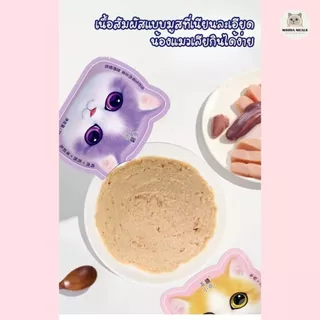 (มีราคาส่ง) อาหารแมวเปียกสูตรครบถ้วน 75g เปียกหน้าแมว Complete & Balanced โปรตีนสูง สำหรับแมว แบรนด์ Mei Xiao Meng