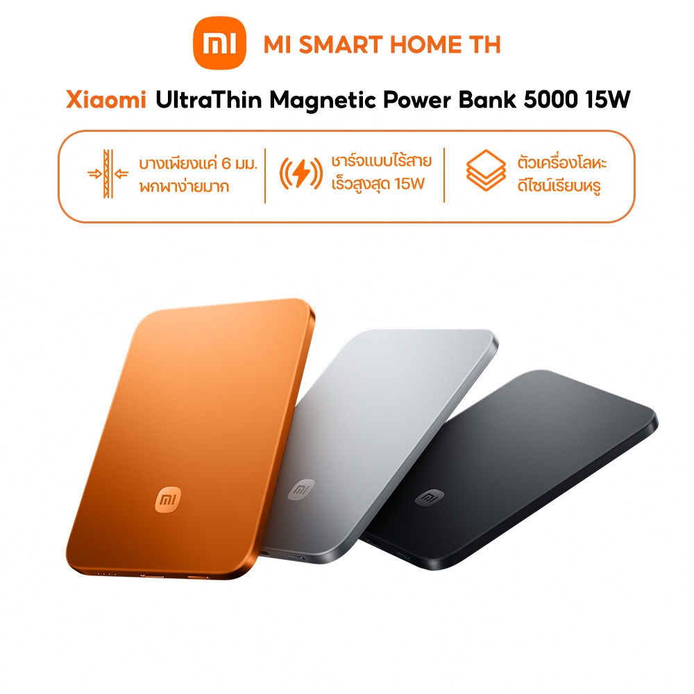 (NEW) Xiaomi UltraThin Magnetic Power Bank 5000 15W แบตสำรองบางเบา 5000 mAh ชาร์จไร้สาย 15W พกง่าย
