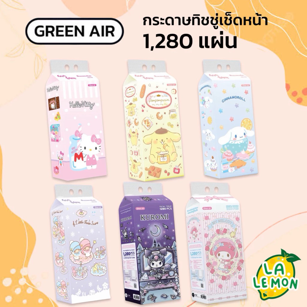 Lalemon Green Air ทิชชู่ดึง 1280 แผ่น ทิชชู่ Sanrio หนา 3 ชั้น เกรดเช็ดหน้า นุ่ม ไม่เป็นขุย