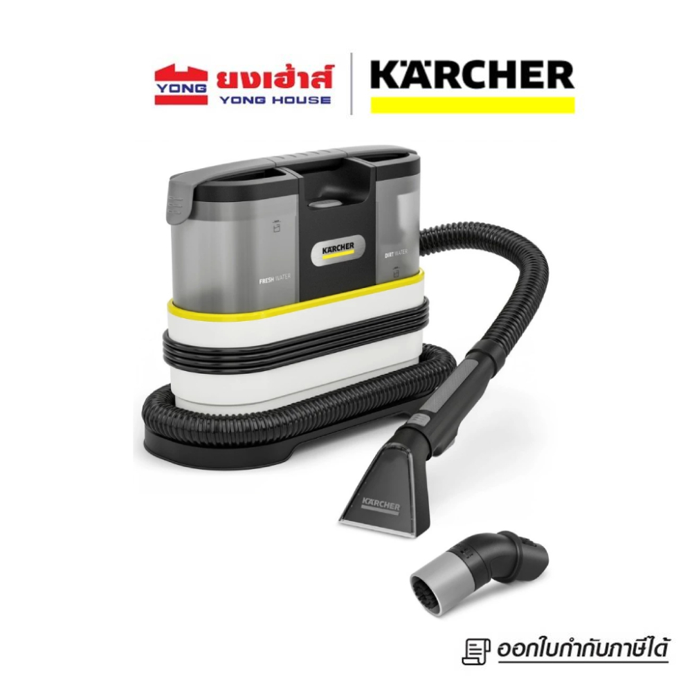 KARCHER เครื่องซักพรมอัตโนมัติ SE 2 Spotcleaner Plus ซักพรม เบาะ ที่นอน โซฟา 1.081-420.0 คาร์เชอร์