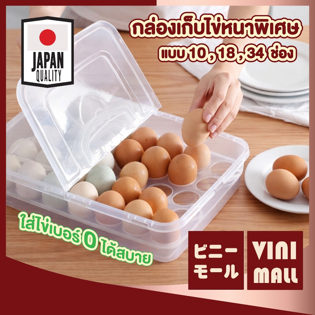 【VINIMALL คุณภาพดี】กล่องเก็บไข่ในตู้เย็นฝาปิดใส แข็งแรง จุได้สูงสุด 34 ฟอง ประหยัดพื้นที่ CTN2032 Z5 S41