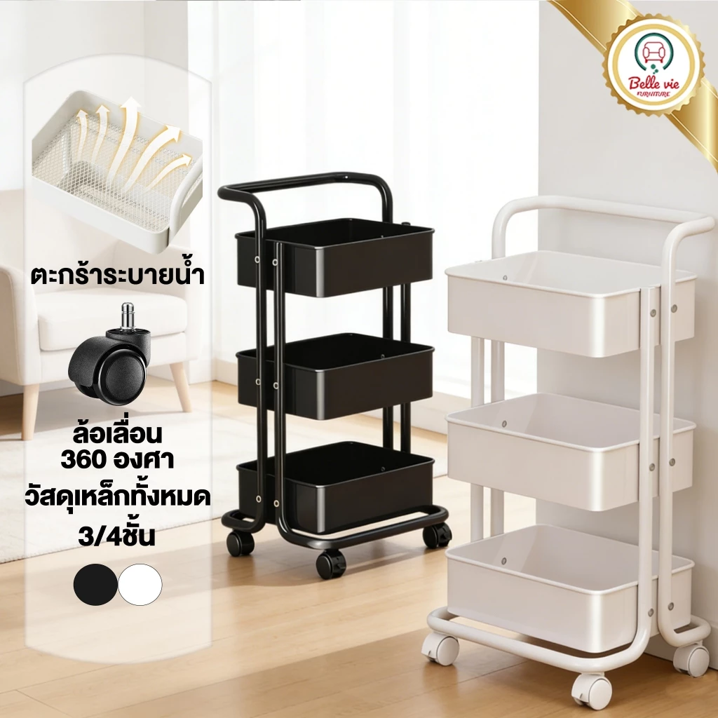 BV ชั้นรถเข็น 3/4ชั้น ชั้นวางของพับเก็บได้ พร้อมล้อเลื่อน+ที่จับ แข็งแรง กันสนิม เคลื่อนย้ายสะดวก รถเข็นเก็บของ