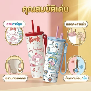 รุ่นใหม่ล่าสุด แก้วน้ำแก้วน้ำลายการ์ตูนเคลือบเซรามิก 710มล. แก้วน้ำเก็บความเย็น แก้วเก็บความเย็นเคลือบเซรามิก แก้วเซรามิ