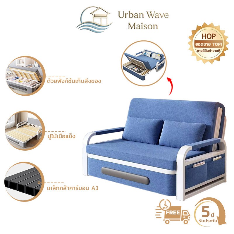 Urban Wave Maison  โซฟาปรับนอน เบดนอนด้วยการจัดเก็บประกอบง่าย  ด้วยการจัดเก็บ  เหมาะกับ  โซฟาปรับเอนนอนพับได้อเนก