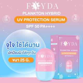 K2กันแดดเฟย์ด้า ขนาด 25g FayDa plankton hybrid uv production Serum