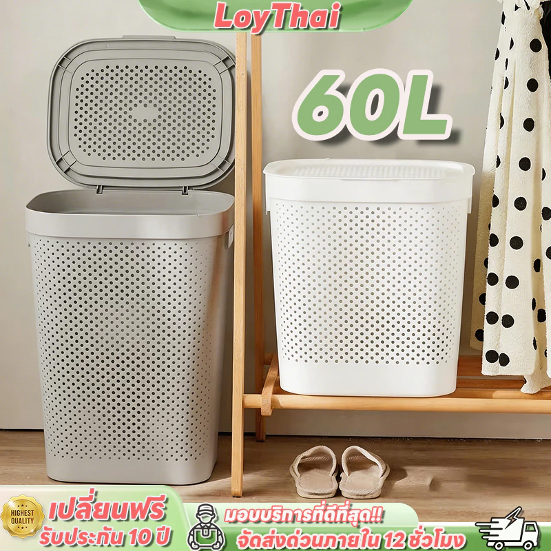 🔥สินค้าพร้อมส่ง🔥ตะกร้าใส่ผ้ามีฝาปิด45/60Lตระกร้าผ้า5สไตล์ ตะกร้าอเนกประสงค์ เปลี่ยนฟรีหากฝาครอบชำรุด