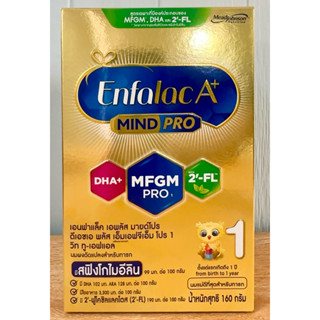 Enfalac A+ mild pro 160 กรัม หมดอายุ 10-12-2027