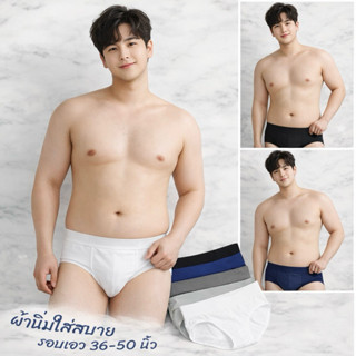 Bradeni-กางเกงในชาย ผ้านิ่ม แบรนด์ญี่ปุ่น ใส่สบาย พร้อมส่ง