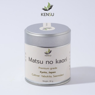 พร้อมส่ง KENSU | Matsu ผงมัจฉะญี่ปุ่นพรีเมียม 30g
