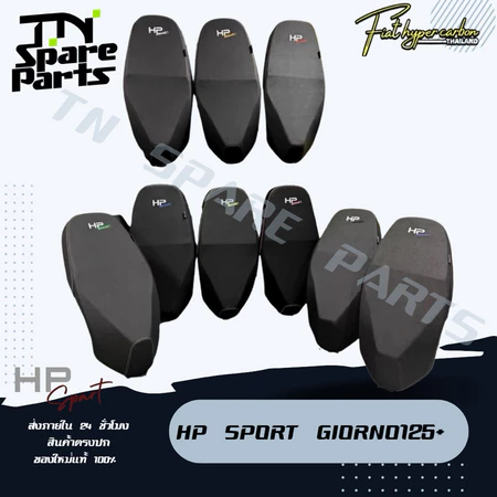 เบาะ HP Sport ใส่ Giorno125+ เบาะโครงแท้ นั่งสบาย มีหลายสี ของพร้อมส่ง