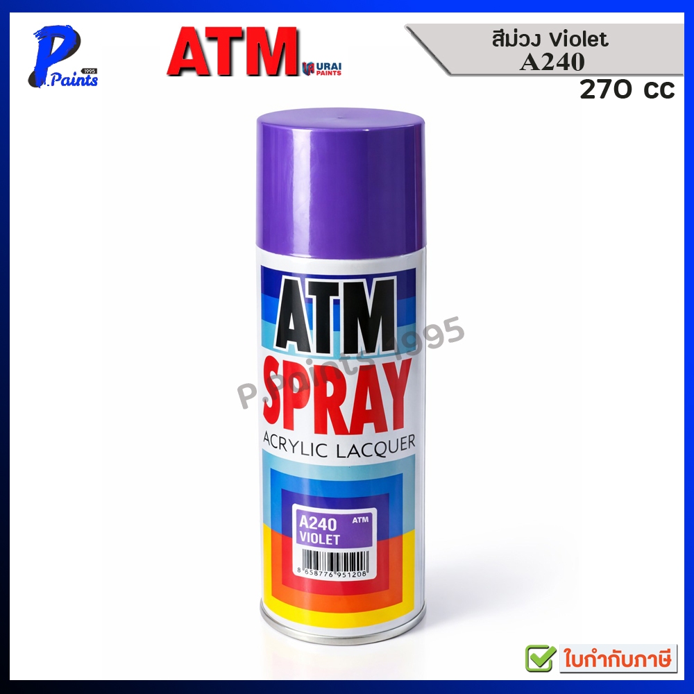 ATM สีสเปรย์ สีม่วง A240 ม่วงเงา พ่นรถ DIY พ่นล้อ ซ่อมสีรถ สีพ่นรถ Violet Glossy color