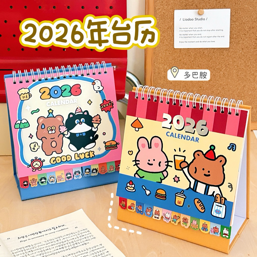 ปฏิทินตั้งโต๊ะ ค.ศ. 2026/พ.ศ.2569 ลายการ์ตูนขนาดเล็ก calendar