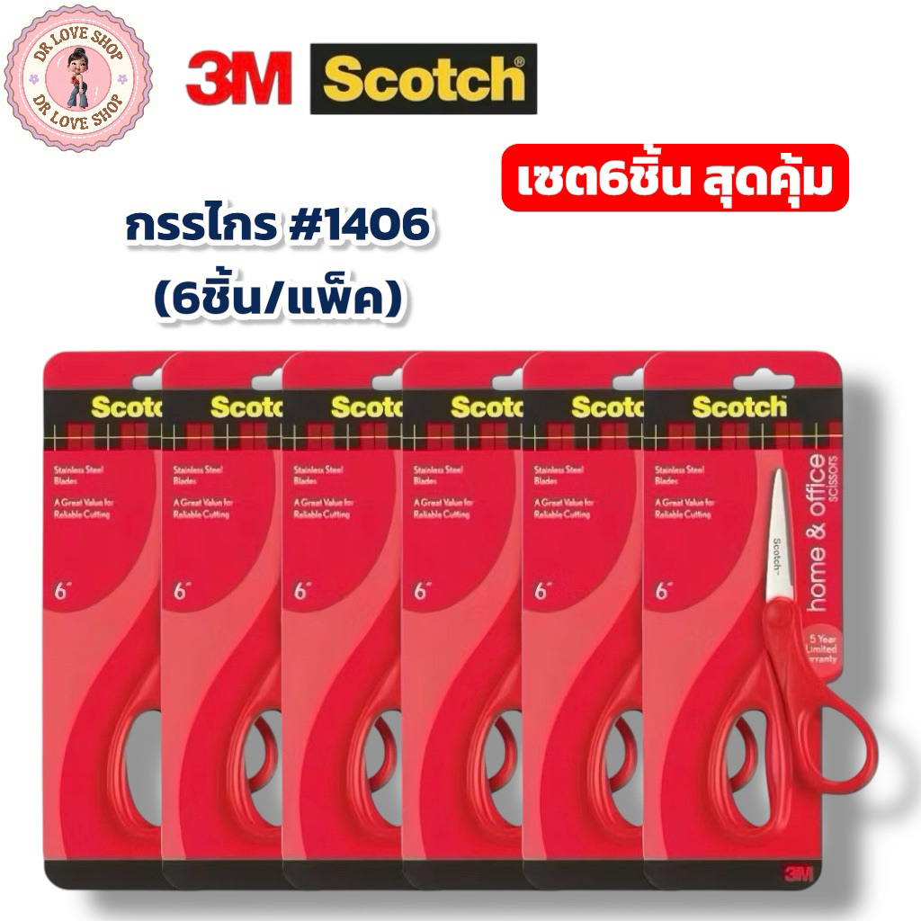 กรรไกร #1406 3M Scotch Household กรรไกร Household Scissors ขนาด 6 นิ้ว (6ชิ้น/แพ็ค)
