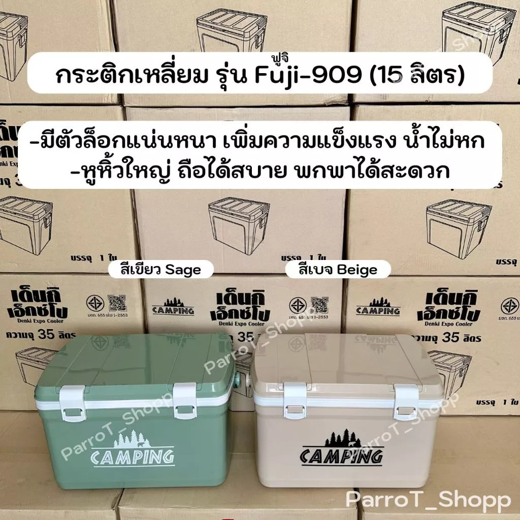 กระติกแคมป์ปิ้ง กระติกน้ำแข็ง ตั้งแคมป์ แบบพกพา Camping รุ่น Lotto,Fuji,Denki ขนาด 12,15,35 ลิตร thumbnail 5