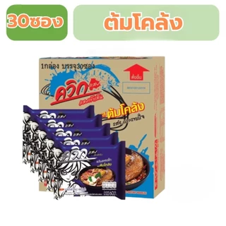 waiwai ไวไว 30ซองพร้อมส่ง