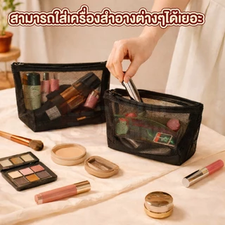 【VINIMALL คุณภาพดี】กระเป๋าเครื่องสำอางค์ จุได้เยอะ น้ำหนักเบา จัดเก็บเป็นระเบียบ พกสะดวก BG003 Z5 S48