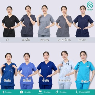 ชุดสครับคอวี ชุดห้องผ่าตัด ชุดสครับพยาบาล ชุดหมอ  ชุดแพทย์ ช…