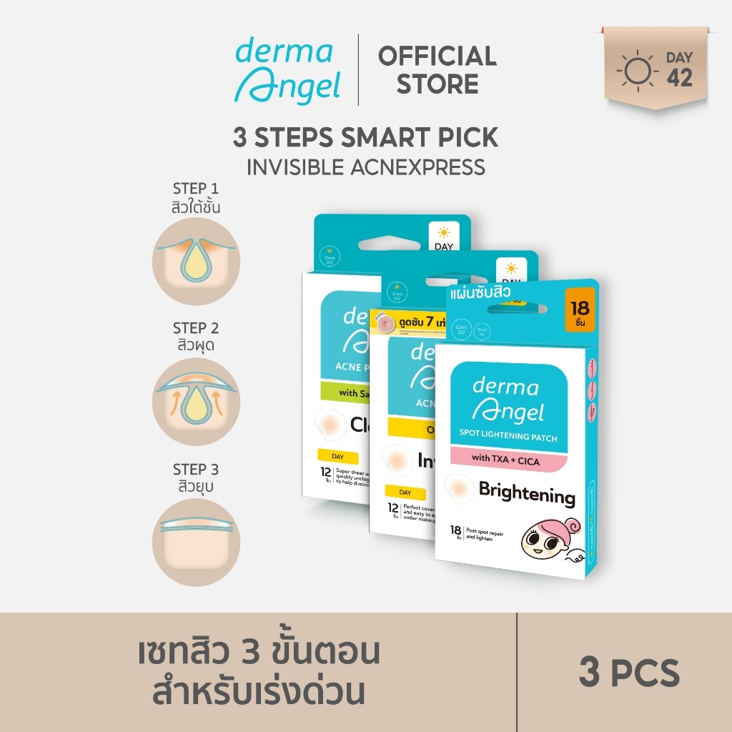 [3 Steps Smart Pick ] DermaAngel Salicyilc 1 กล่อง + Day 1 กล่อง + Lightening 1 กล่อง