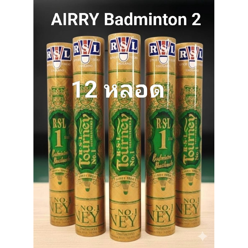 แพ็ค 12 หลอด RSL Gold No.1 ของแท้ 100 % (Malaysia) ส่งฟรี !! + ของแถม