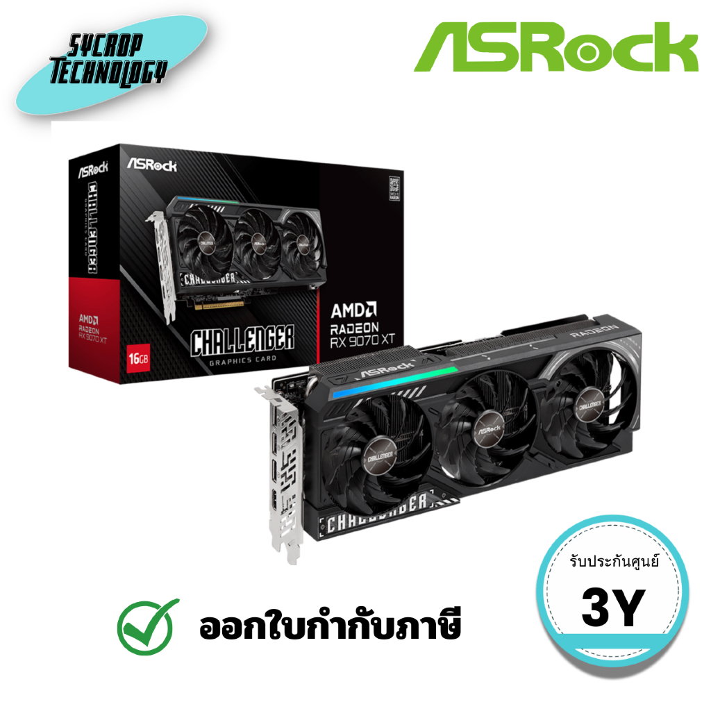 การ์ดจอ ASROCK AMD Radeon™ RX 9070 XT Challenger 16GB (RX9070XT CL 16G) ประกันศูนย์
