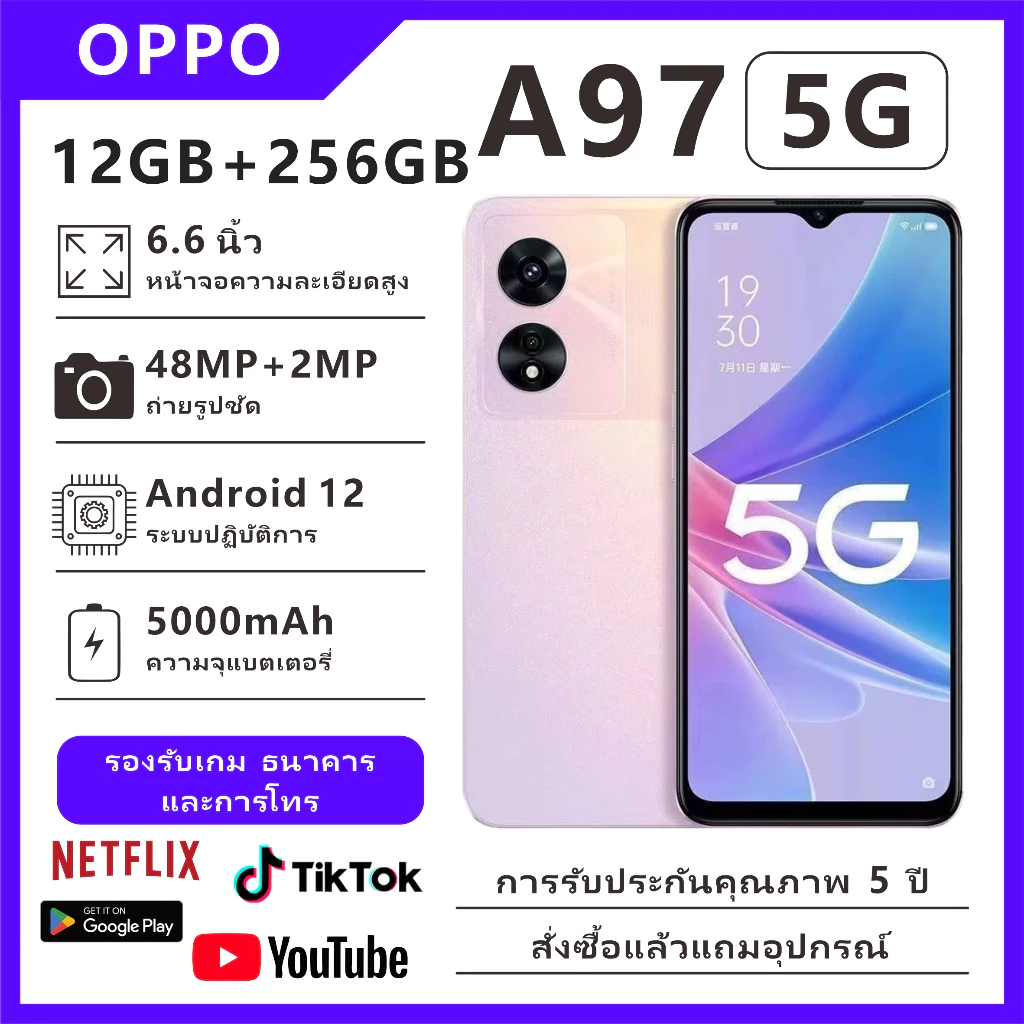 การรับประกัน 5 ปี OPPO A97 5G โทรศัพท์มือถือ 12GB+256GB 6.6นิ้ว 5000mAh อุปกรณ์ครบครัน การรับประกันส