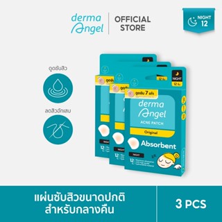 Derma Angel เดอม่า แองค์เจิ้ล แผ่นแปะสิวสูตรกลางคืน 12 ชิ้น …