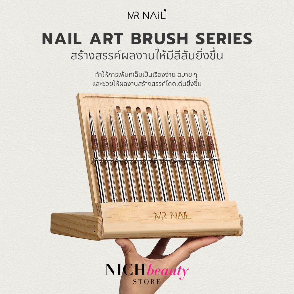 แปรง 13 ด้าม พู่กันงานอาร์ต แปรงทาเล็บ งานเพ้นท์ ทาสีเจล สีทาเล็บ MR.NAIL Nail Art Brushes Bundle