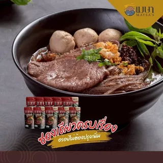 (แพค 10 ห่อ) (น้ำ) เมษา ก๋วยเตี๋ยวเรือกึ่งสำเร็จรูป สูตรลับเฉพาะ เข้มข้น ไม่ใส่วัตถุกันเสีย