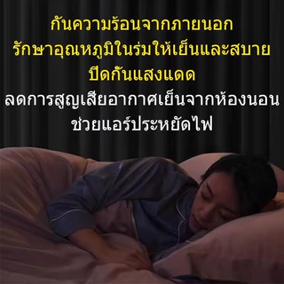 ผ้าม่านห่วงตาไก่ ม่าน Blackout กันแสง100% ผ้าม่านหน้าต่าง-ประตู ห้องมืด พร้อมส่งจากไทย