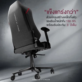 Ozama บัลลังก์รุ่นAlpha Fabric เก้าอี้เกมผ้า Gaming Chair by Tengu รับน้ำหนัก 150กก Throne of Gamer