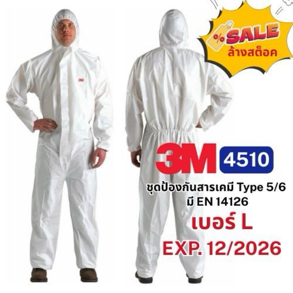 ชุด PPE ป้องกันสารเคมี และฝุ่น 3M รุ่น 4510 #L (ออกใบกำกับภาษีได้)