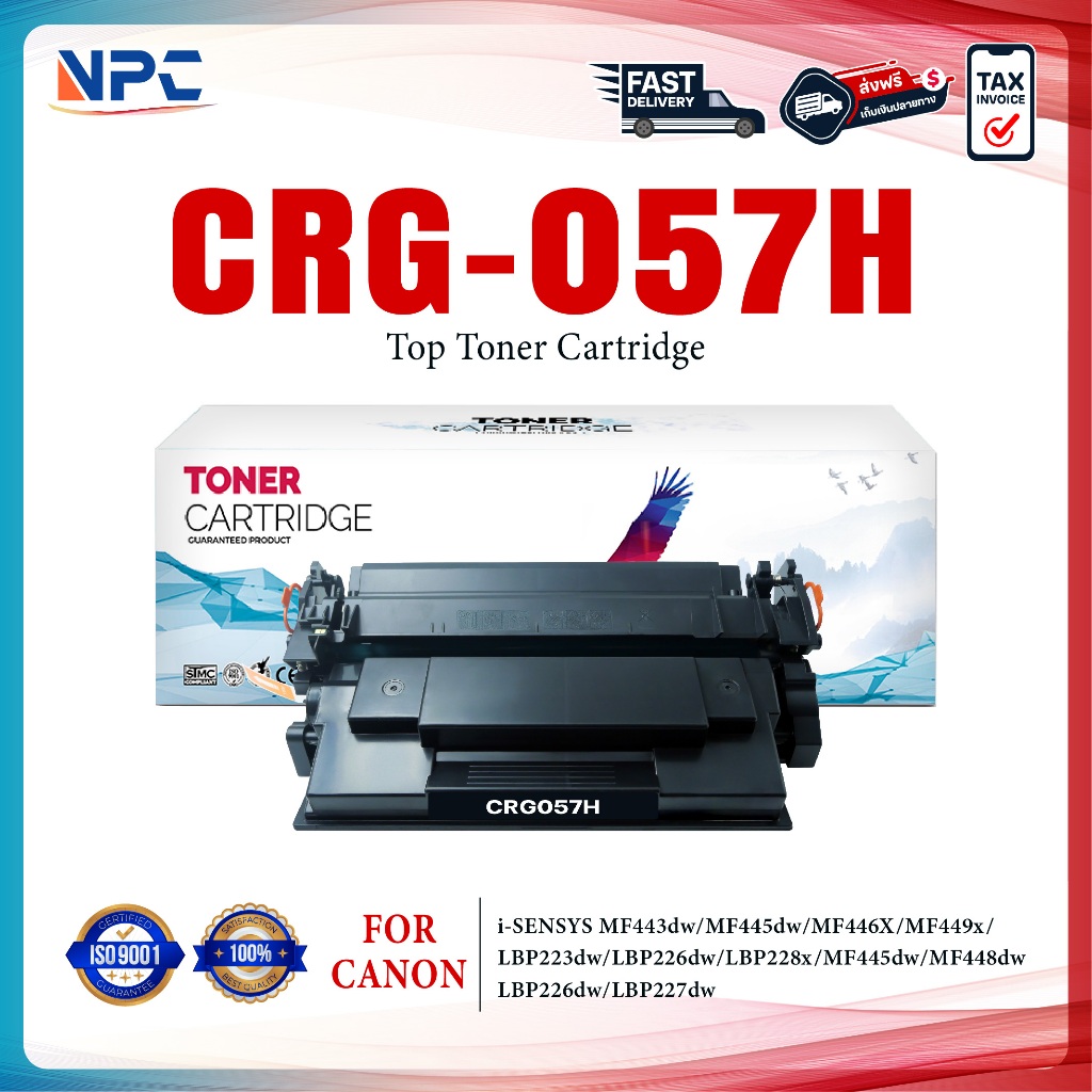 หมึกเทียบเท่า Canon 057/CRG-057H/CRG057H/057/057H For Canon i-SENSYS MF443dw/MF445dw/MF446X/MF449x/L