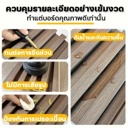 ไม้ระแนง WPC ลอนเหลี่ยม 95x15 ซม สำหรับตกแต่งผนัง thumbnail 7